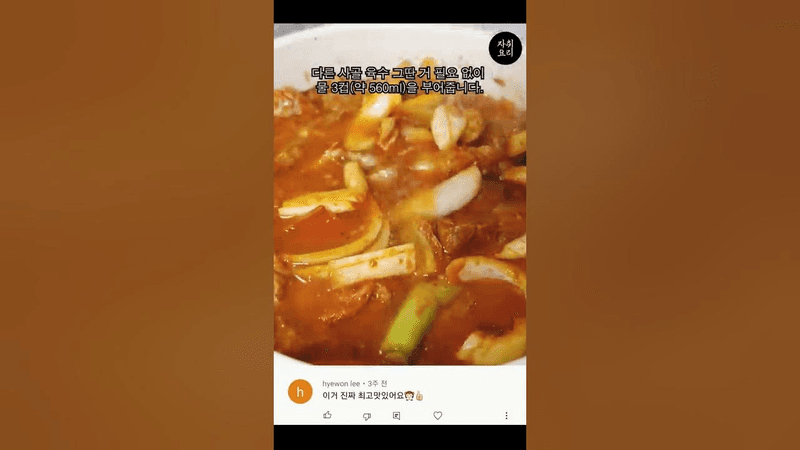 절대 실패없는 김치찌개 만들기 Thumbnail