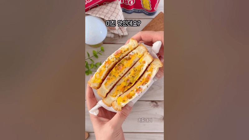 이건 미친맛 인정합니다 #토스트 #식빵 Thumbnail