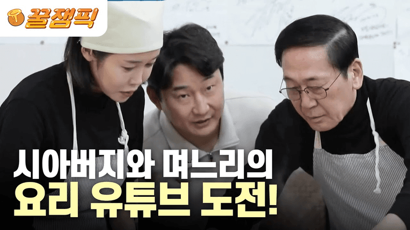 봄향기 가득 도다리 쑥국 & 깔끔 시원 바지락 칼국수 Thumbnail