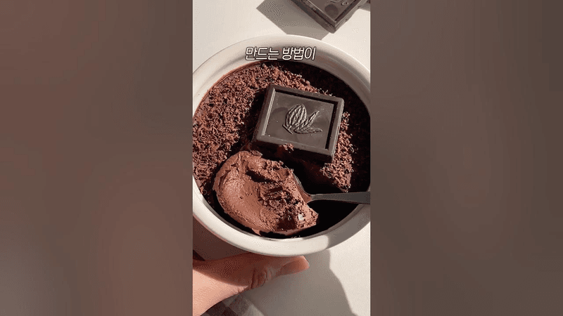 2가지 재료로 만드는 다이어트 초코 무스 Thumbnail