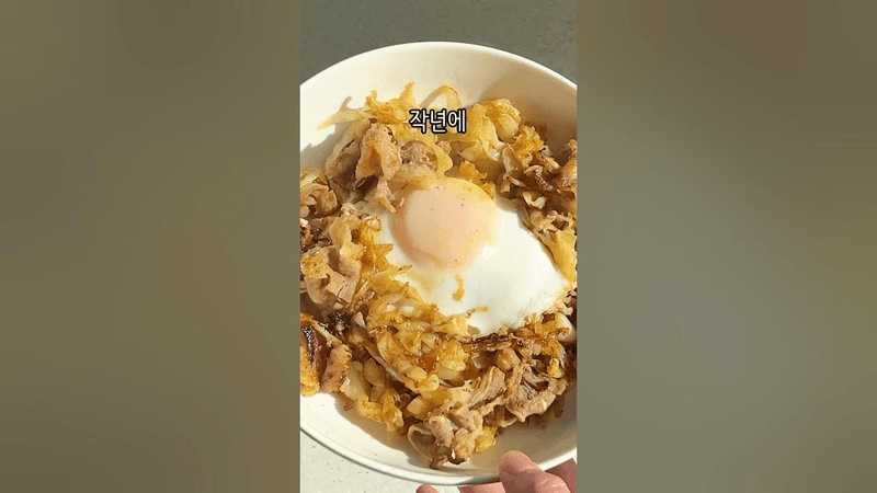 운동 없이 9kg 뺀 다이어트 양배추 우삼겹 두부덮밥 Thumbnail