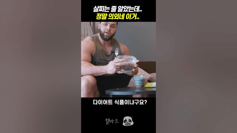 고단백 다이어트 파스타 Thumbnail