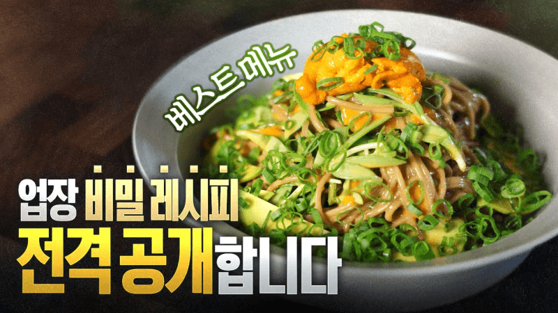 성공 확률 100% 초간단 황금 레시피 Thumbnail