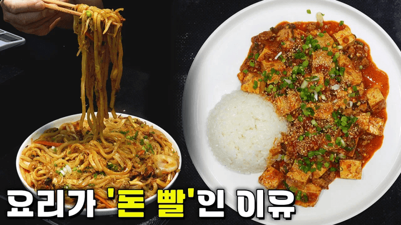 일류 셰프도 재료빨을 이길 수는 없습니다. Thumbnail