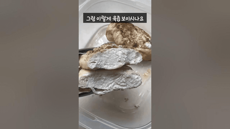 생닭가슴살 에어프라이어 조리법 Thumbnail