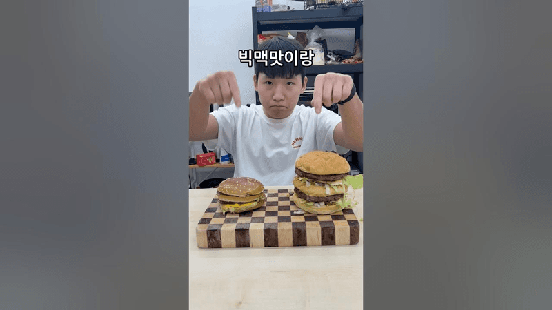 이제 맥도날드 가면 바보인 이유 Thumbnail