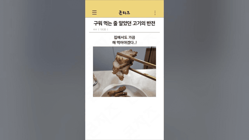 맥주 수육 Thumbnail