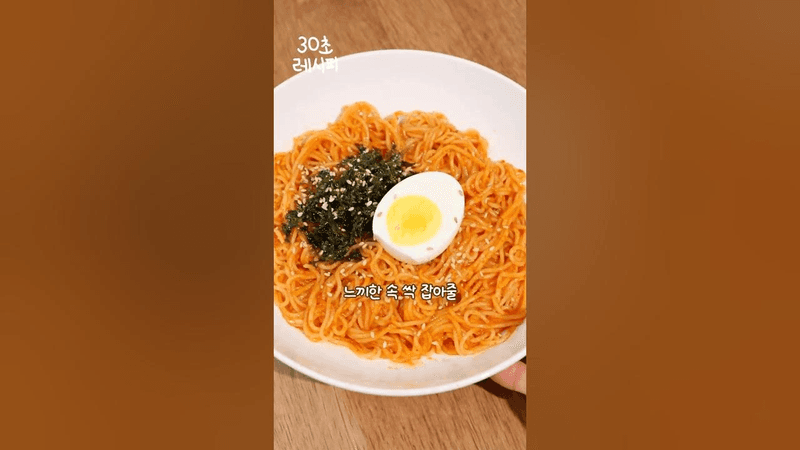 이 비빔국수 매콤새콤한 게 미쳤는데? Thumbnail