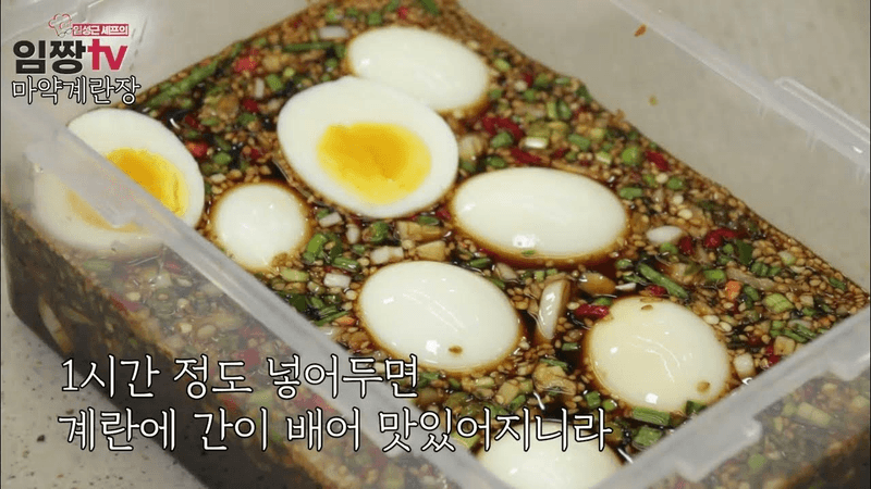 마약 계란장 Thumbnail