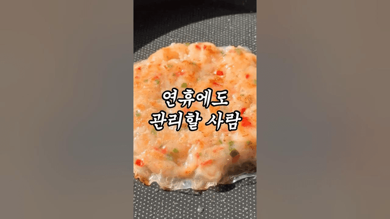 이거 알면 설 연휴에 살 안찜 Thumbnail