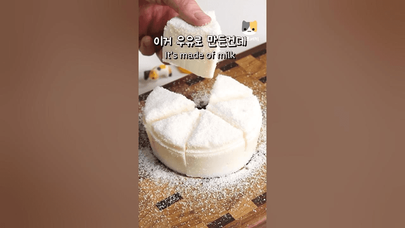 집 냉장고에 우유가 있으면 당장 보세요. Thumbnail