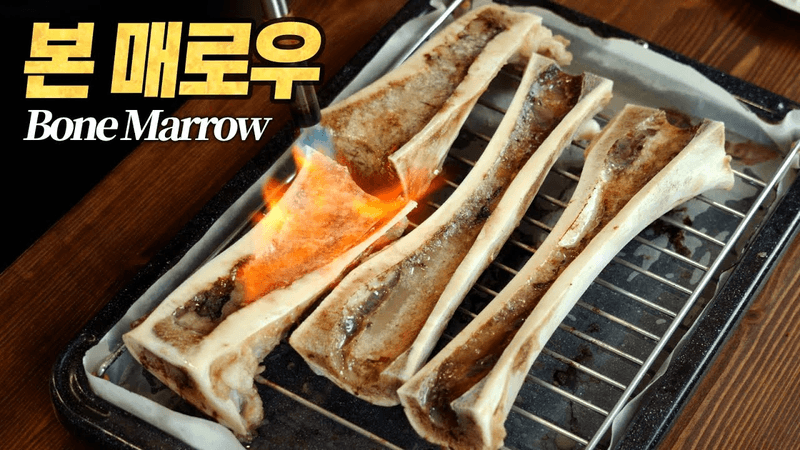 본 매로우 : '신의 버터'라고 불리는 골수 요리 4가지 (Homemade Bone Marrow) Thumbnail