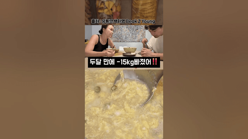 2달 -15kg 감량 정석원 다이어트 레시피⁉️ Thumbnail