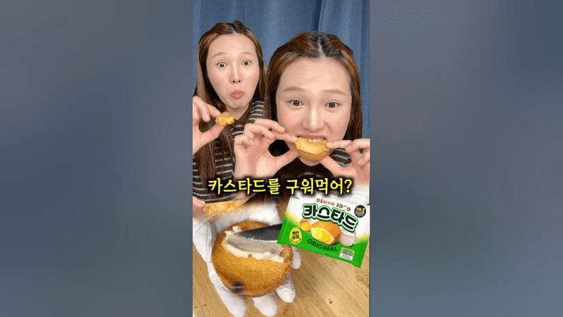 500원짜리 카스타드를 고급 디저트로 연금술하기 Thumbnail