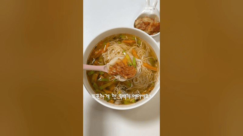 아직 쌀쌀한 날에는 잔치국수 한 뚝배기 Thumbnail