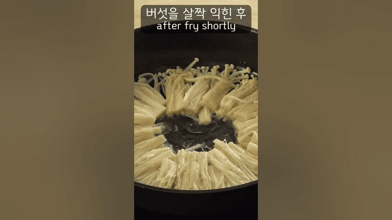 쉬운 불닭팽이버섯 Thumbnail