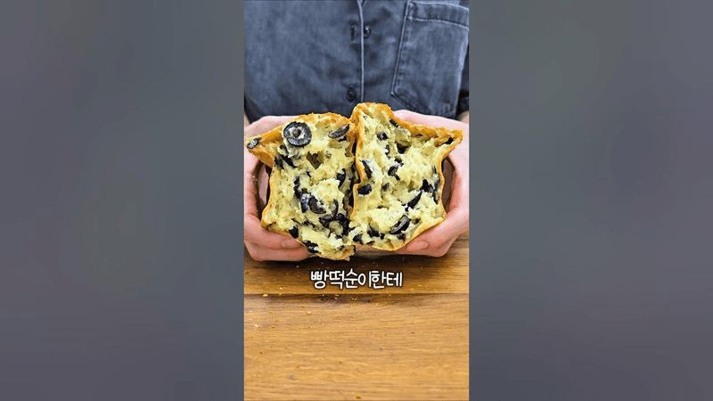 올리브 치즈빵떡 Thumbnail