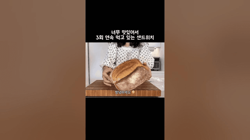 깜빠뉴 잠봉뵈르 샌드위치 Thumbnail