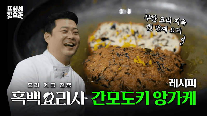 간모도키 앙가케 Thumbnail