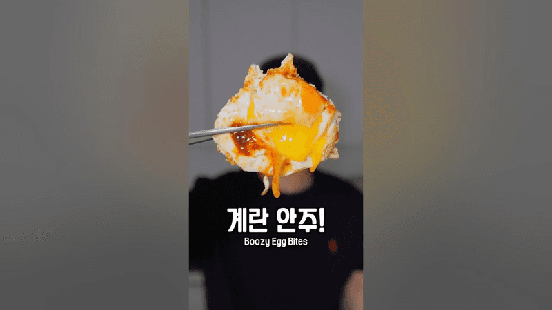 우리집 1등 소주 안주 레전드! Thumbnail