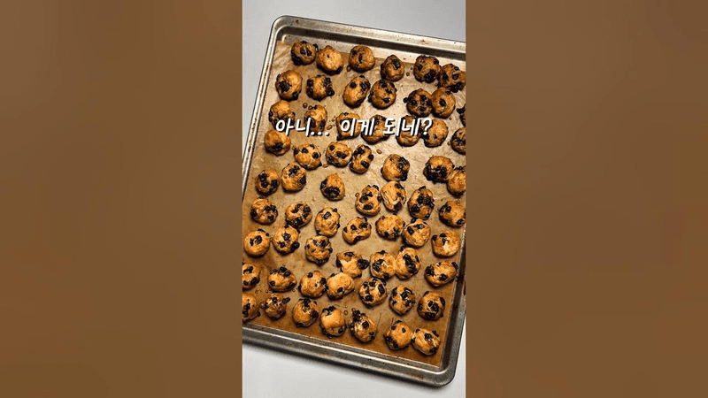 생크림초코칩 미니스콘 Thumbnail