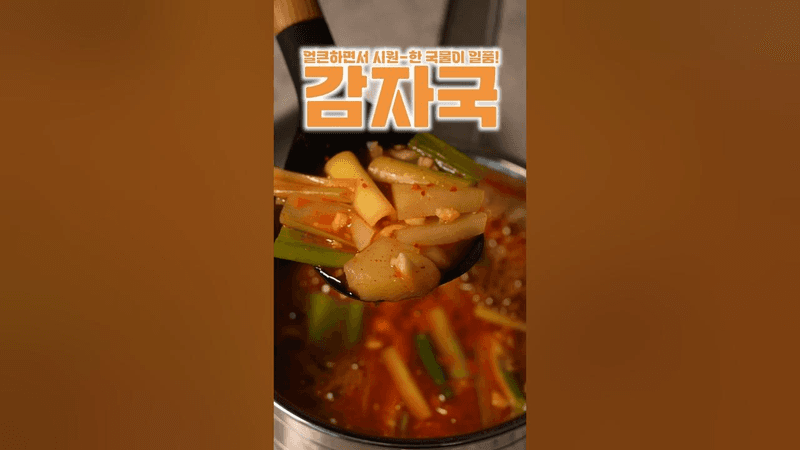 국물이 예술 :) Thumbnail