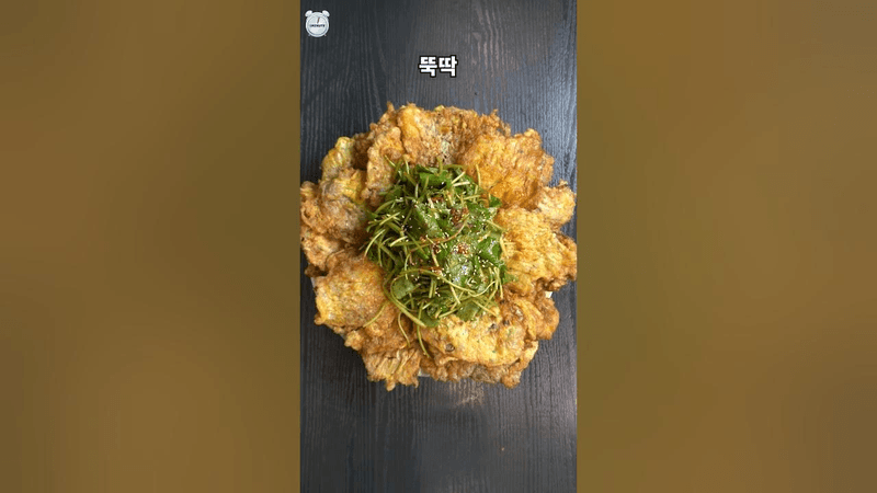 세상에서 육전 제일 맛있게 먹는 방법 Thumbnail