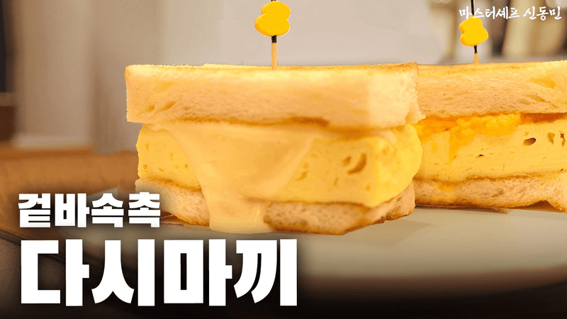 다시마끼 잘하는 방법이 뭔가요? | 다시마끼샌드 레시피 Thumbnail