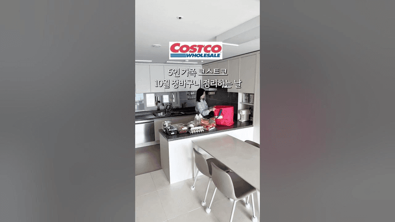 코스트코 장보기 후 간편 밀프렙: 불고기 소분과 갈비탕 Thumbnail