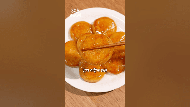 치즈 쭉~ 감자가 이렇게 쫀득하다고?! Thumbnail