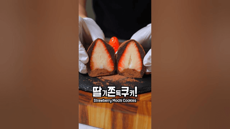 초코파이 딸기 쫀득 쿠키 Thumbnail