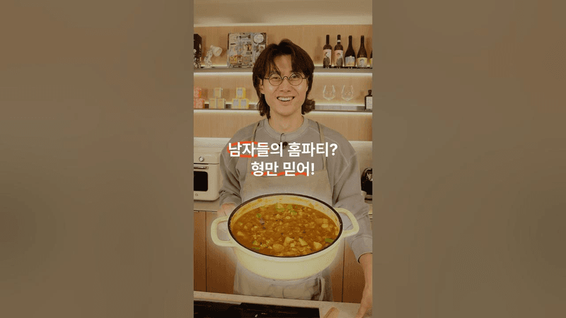 남성 구독자 비율 80%에 맞는 요리 Thumbnail