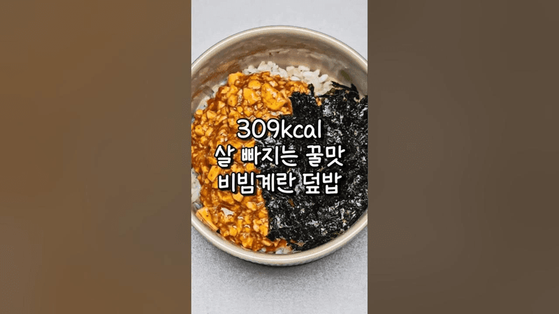 계란이 있다면 무조건 먹어봐야 할 레시피 Thumbnail