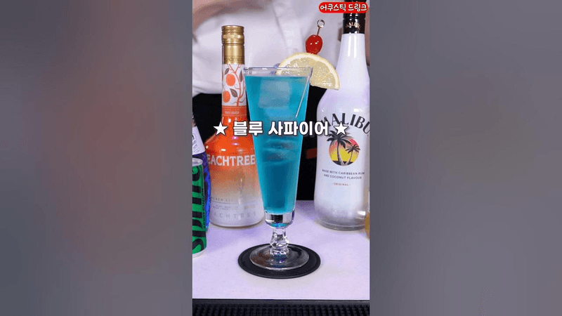 블루 사파이어 Thumbnail