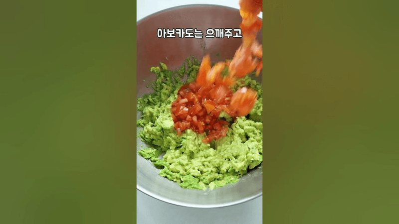 #과카몰리 #아보카도 이렇게 드세요 Thumbnail