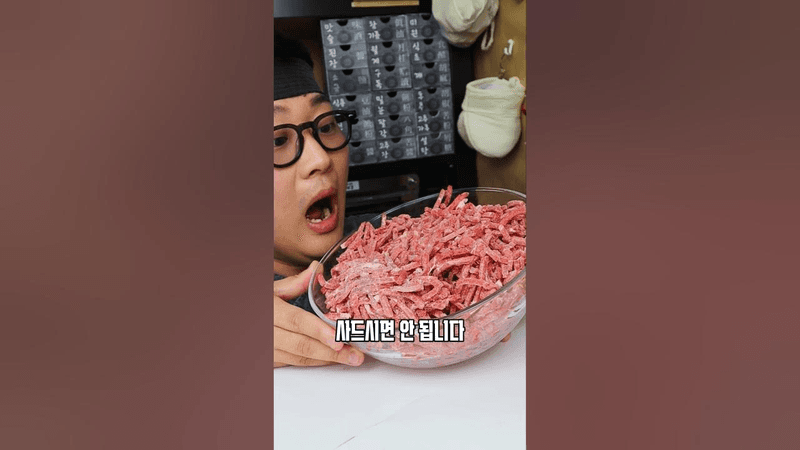 가성비 육회 반의 반값으로 즐기기 Thumbnail