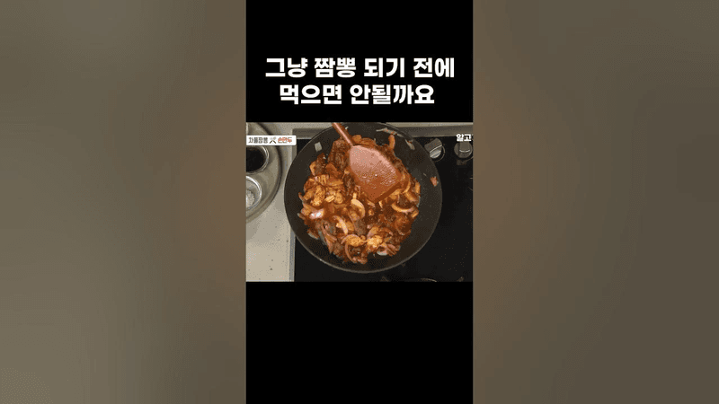 흑백요리사 여경래의 과정부터 침 흐르는 차돌 짬뽕 #shorts Thumbnail