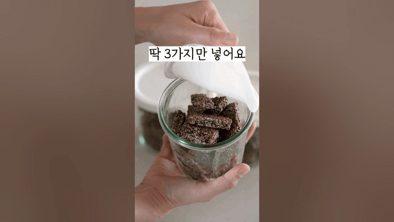 들깨는 이렇게 드세요 맛있고, 간단하고 혼자 다해요 얼굴에 윤기 가득 Thumbnail