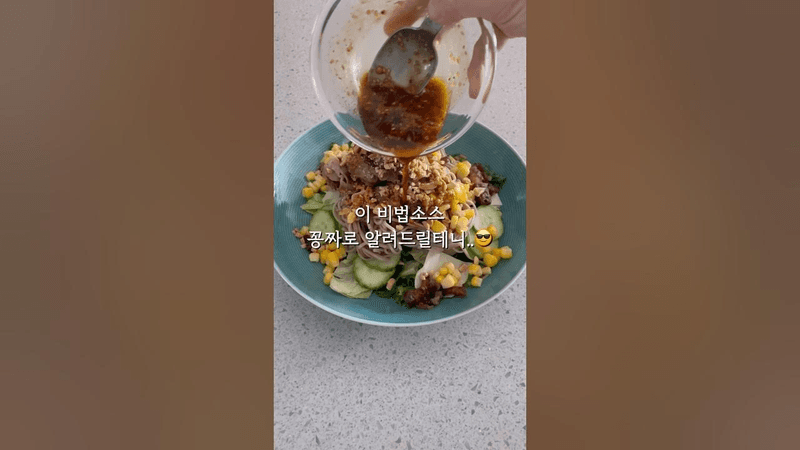 메밀면 포케 소스 이걸로 종결! Thumbnail