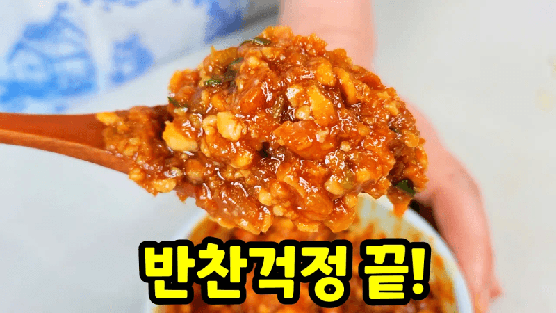 짜기만한 쌈장이 아닙니다. 뭐든지 맛있어지는 "단백질폭탄" 두부참치쌈장 Thumbnail