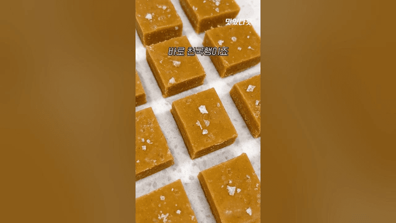 환상의 다이어트 땅콩 카라멜🥜 Thumbnail