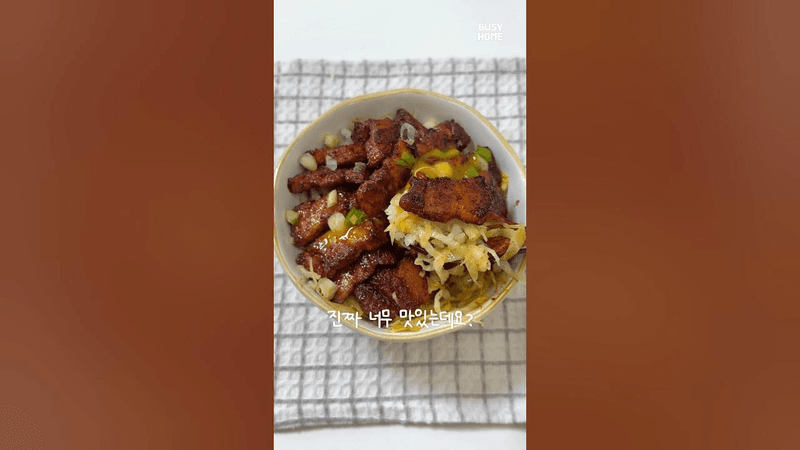 단짠단짠의 끝판왕 Thumbnail