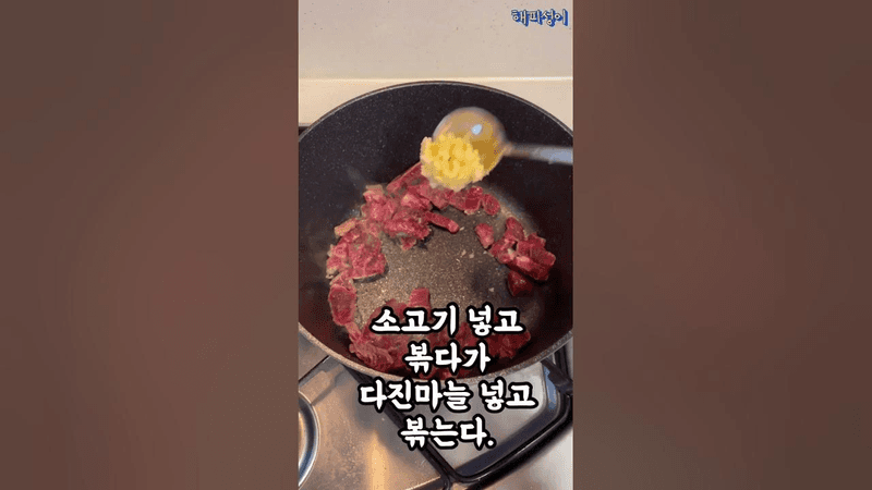 초간단 소고기미역국 맛있게 끓이기 Thumbnail