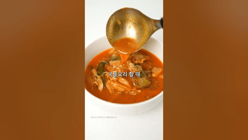 대파 닭개장 Thumbnail