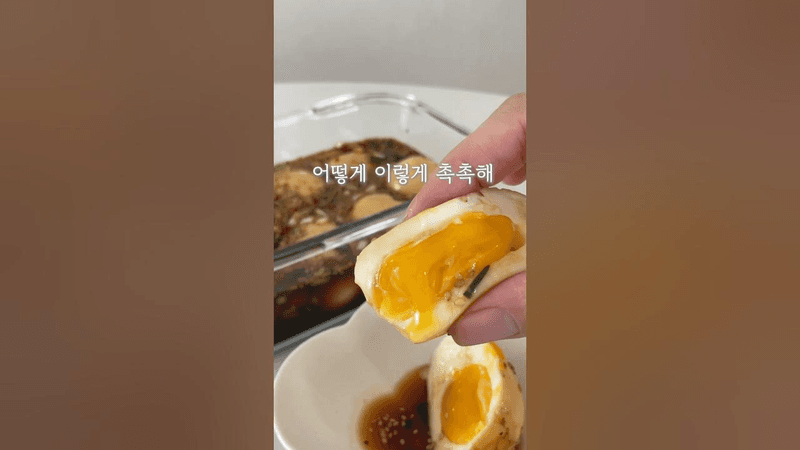 밥도둑 반숙란 계란장 만들기 Thumbnail