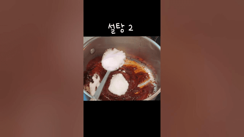 실패없는 치킨양념 레시피 Thumbnail