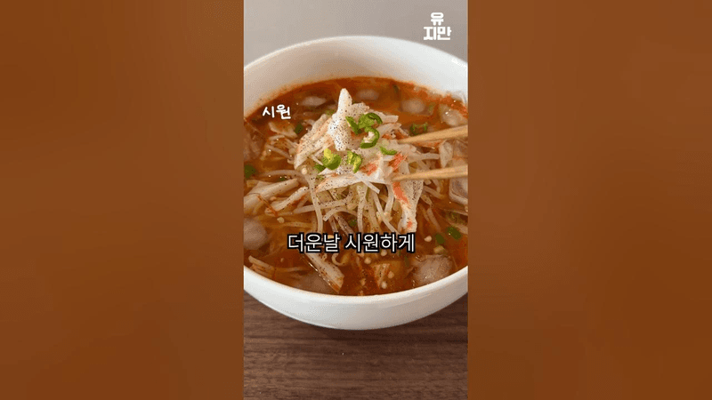 평생 라면 안 먹을 순 없으니까 Thumbnail