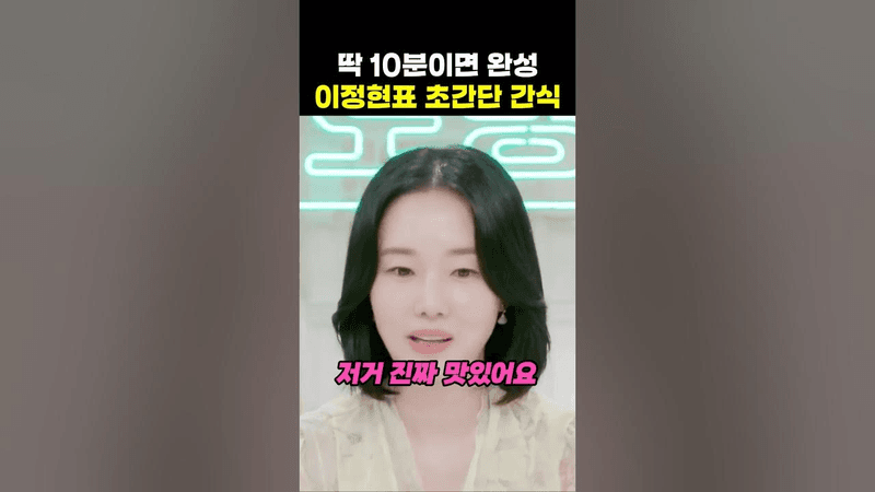 10분이면 완성되는 미숫가루 케이크 레시피 Thumbnail