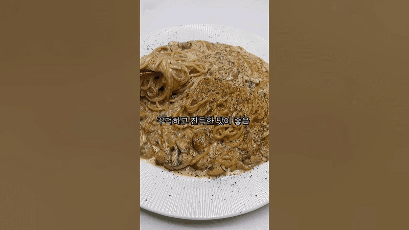 집에 파스타면이 있다면 꼭 보세요 Thumbnail