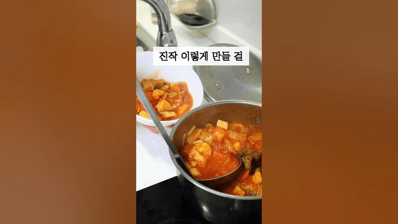 해보니까 마녀스프는 이게 제일 간단하고 맛도 좋습니다. Thumbnail